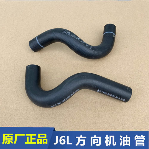 解放原厂小J6L方向机进油管助力泵进油管动力转向储油罐油杯胶管