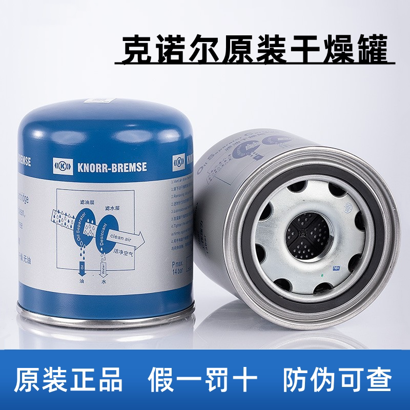 解放德龙欧曼干燥瓶干燥罐