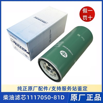 柴油滤芯J6PJH6解放发动机柴滤