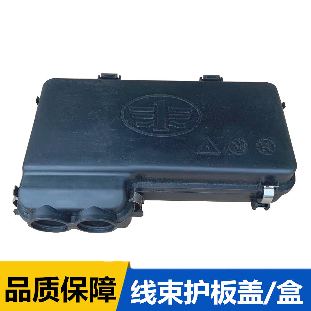 解放j6p线束护板盒车头前围外面板电线j6插接线盒固定盒盖子护板