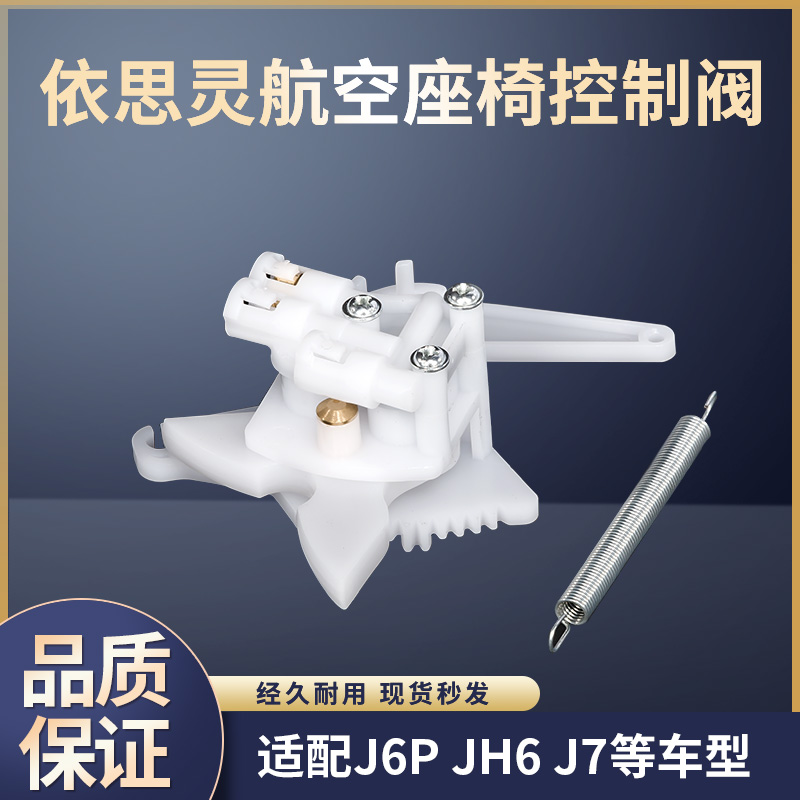 座椅气囊调节阀控制阀解放沃尔沃