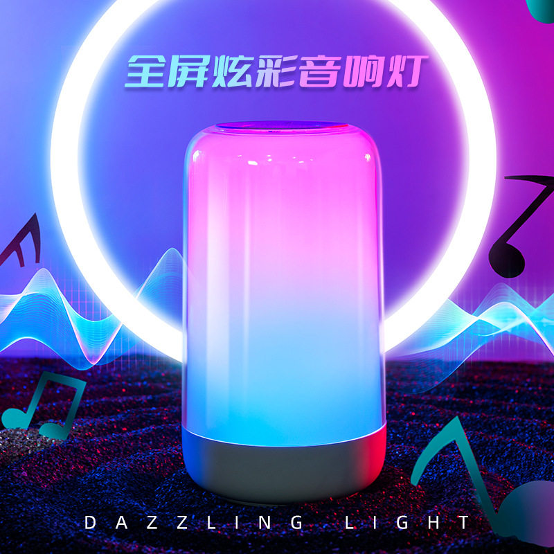 网红炫彩色蓝牙音响小夜灯情趣灯