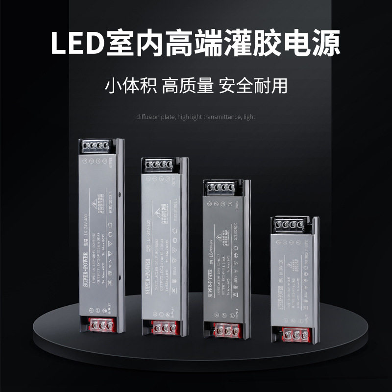 灯带变压器led低压24V电源驱动