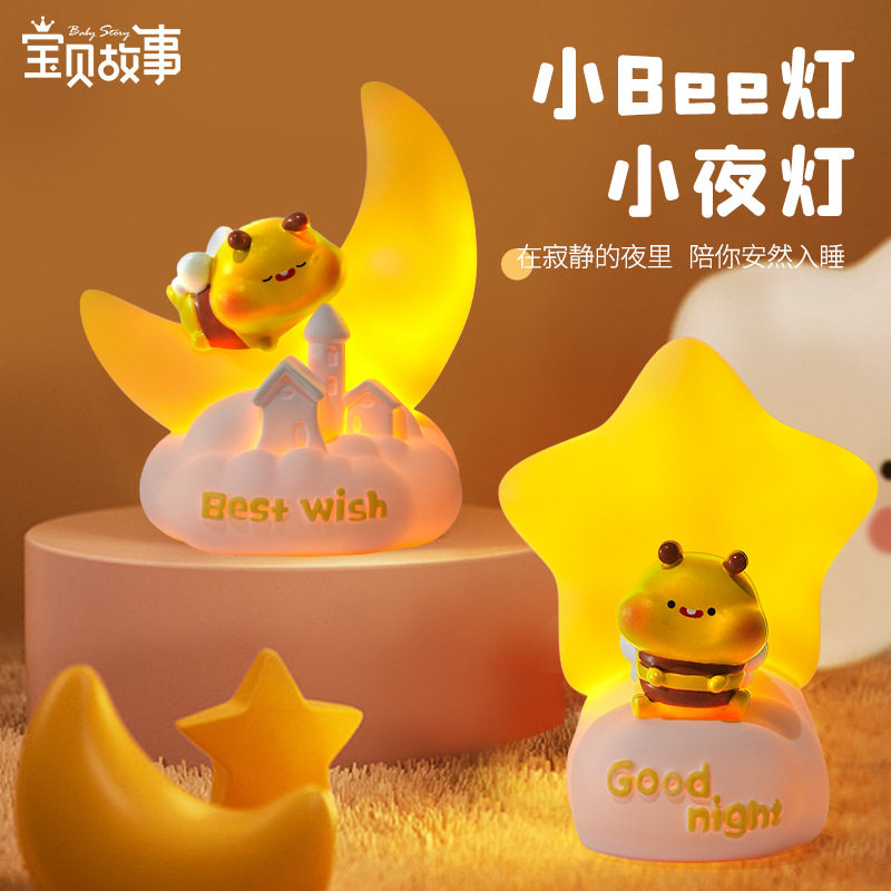 卡通蜜蜂小夜灯摆件生日礼物卧室