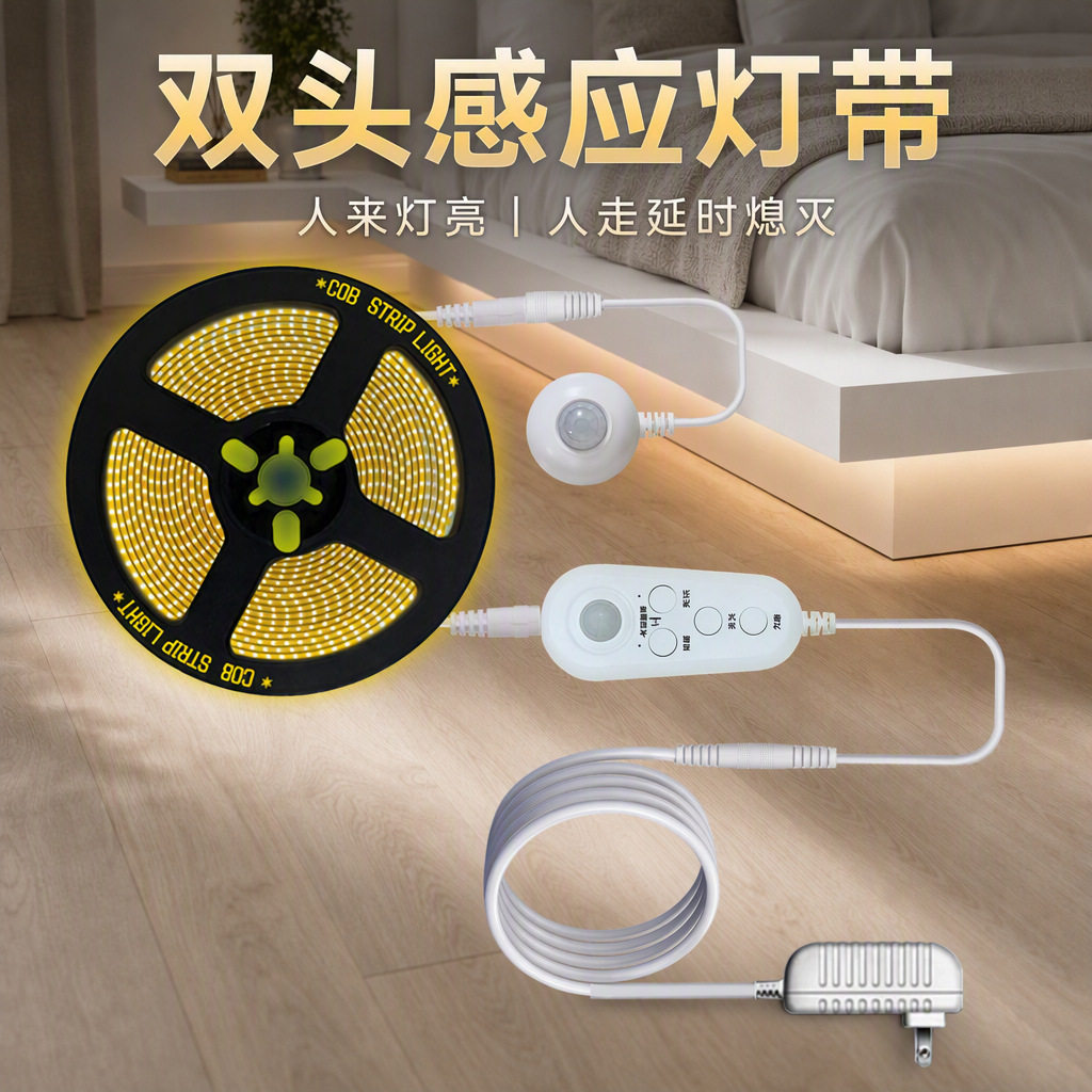 智能人体感应悬浮床底灯带套装