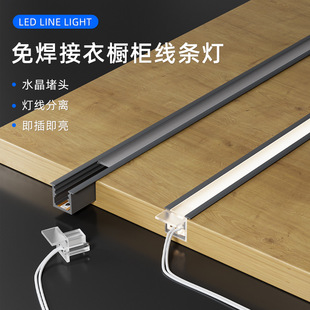 免焊接1010嵌入式线条灯可拔插任意切衣橱鞋餐边酒柜LED智能灯带