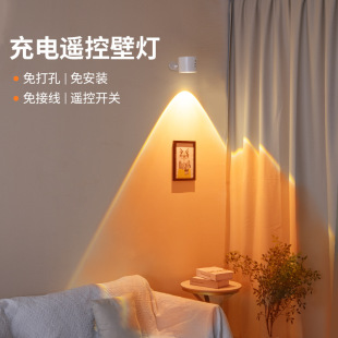 免接线磁吸射灯双面发光充电无线遥控卧室床头阅读客厅背景氛围灯