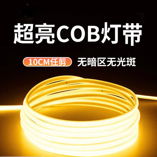 220V超薄柔性高亮灯带户外防水