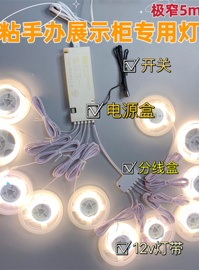 12V5mm橱柜cob灯带免开槽可插电接线衣柜层板展示酒柜改造led灯条