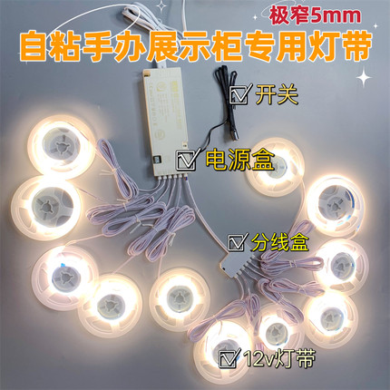 12V5mm橱柜cob灯带免开槽可插电接线衣柜层板展示酒柜改造led灯条