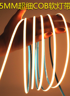 低压5V感应灯带320灯5毫米cob无频闪发光线性led软灯条自粘免布线