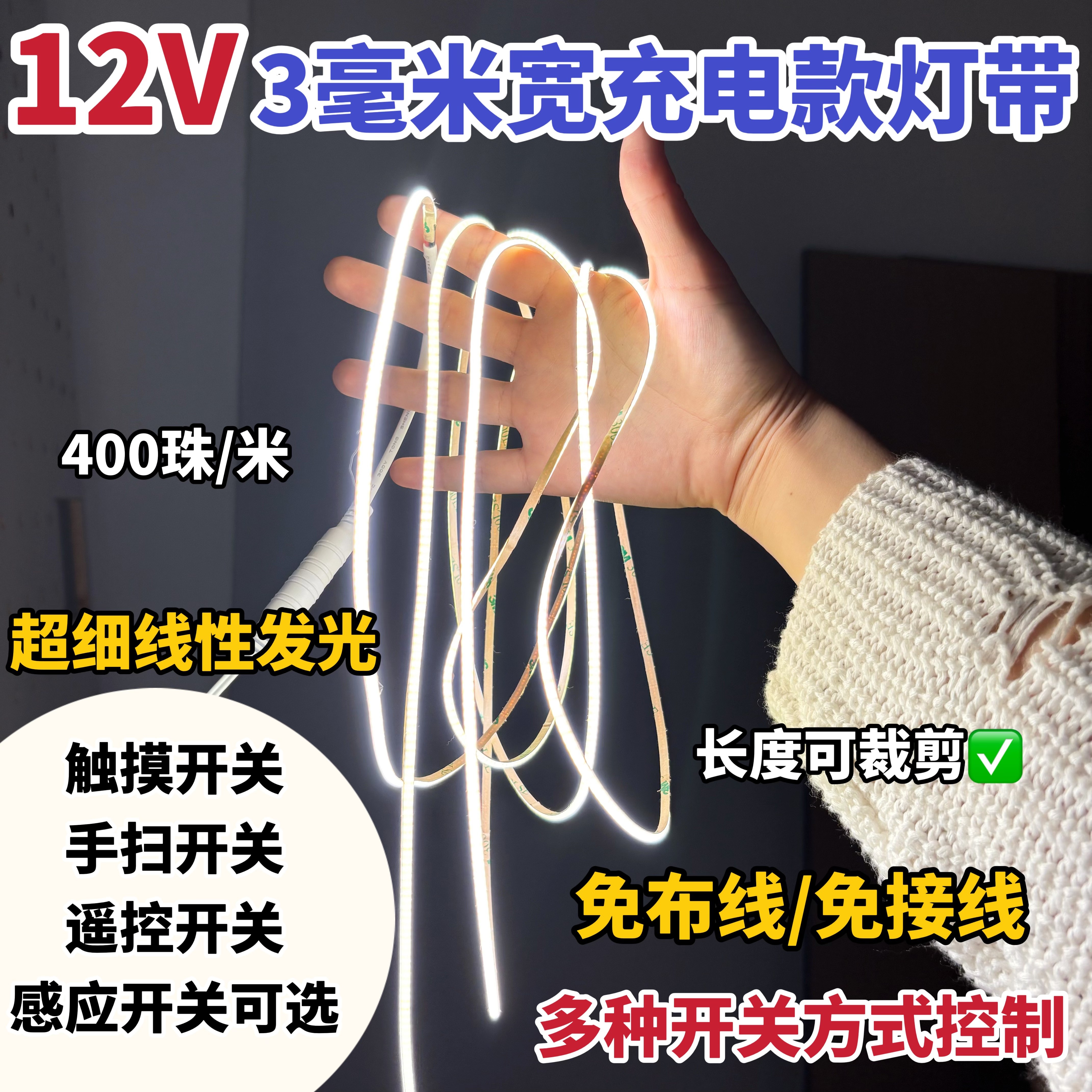 低压12V3毫米极窄线性cob灯带diy