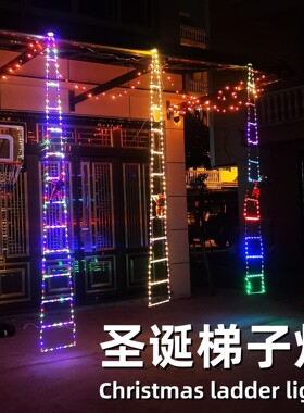圣诞树节日装饰爬梯子灯户外防水