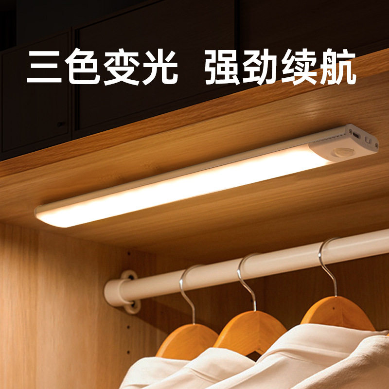 超薄智能人体感应led灯充电无线