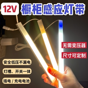 12V橱房吊柜明装灯条COB人体感应自粘低压充插电式无频闪线性光源