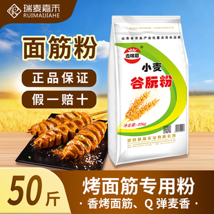 鑫瑞冠谷朊粉100目钓鱼专用商用鱼饵拉丝批发谷元粉小麦面筋粉