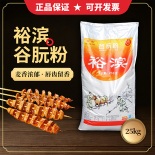 中裕裕滨谷朊粉50斤装 粉家用商用批发食用级一级面筋粉 拉丝谷元