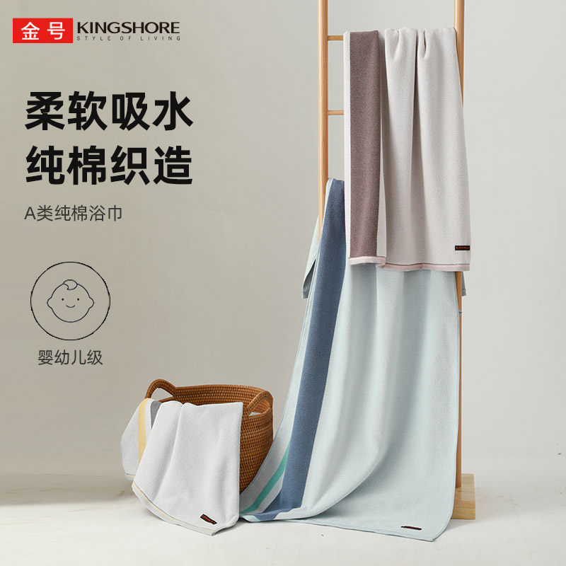 金号纯棉大浴巾 100%棉