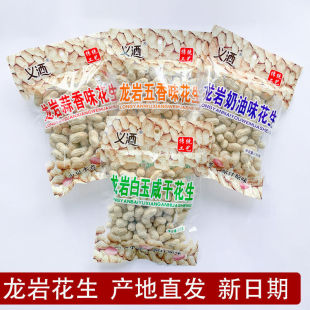 龙岩花生210克蒜香五香花生超市便利店小卖部商店零食