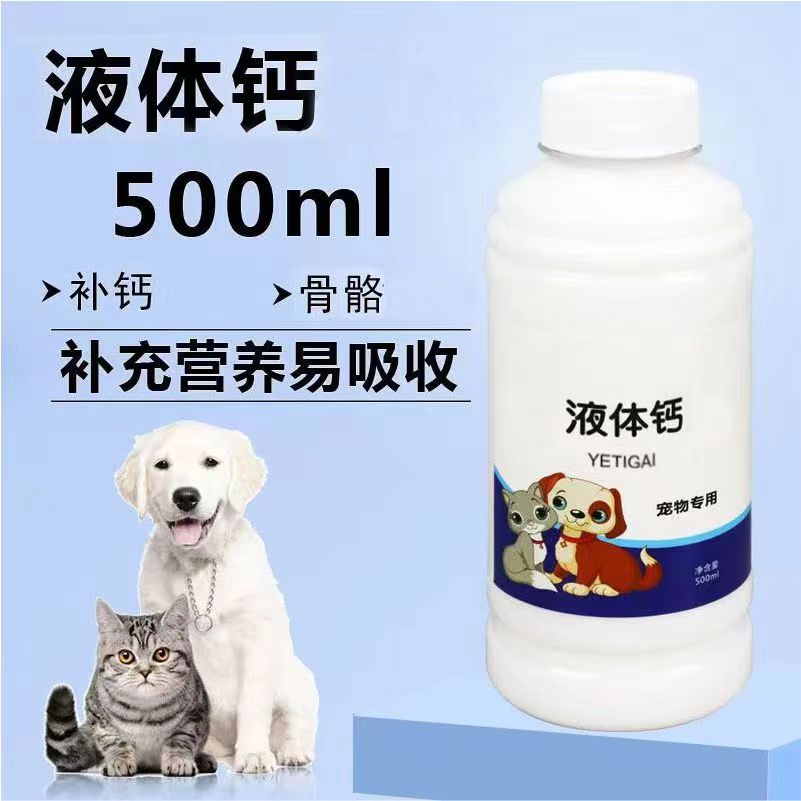 鱼肝油狗猫补充维生素