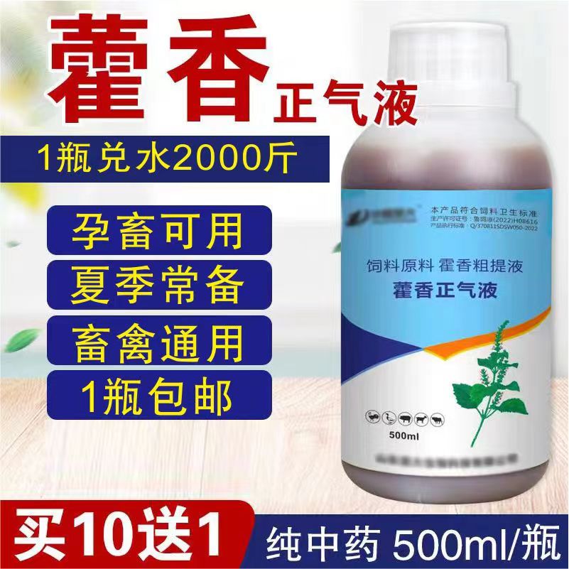 猪牛羊鸡鸭鹅抗热抗应激