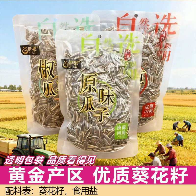 伊果锦州瓜子180g葵花籽皮薄仁脆