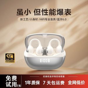 山水W68无线蓝牙耳机开放式不入耳运动跑步超长续航降噪高清通话A