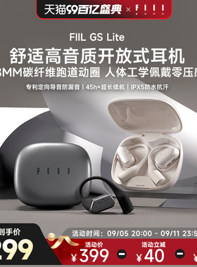 FIIL GS Lite开放式蓝牙耳机不入耳挂耳式运动气骨传导2024新款