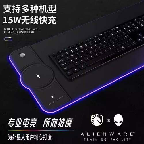 适用alienware外星人RGB发光鼠标垫桌垫15W无线充电 游戏幻彩软垫