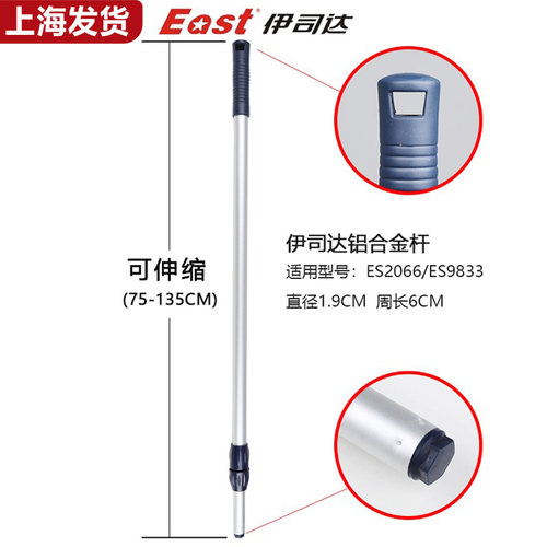 伊司达ES2066小平拖配件