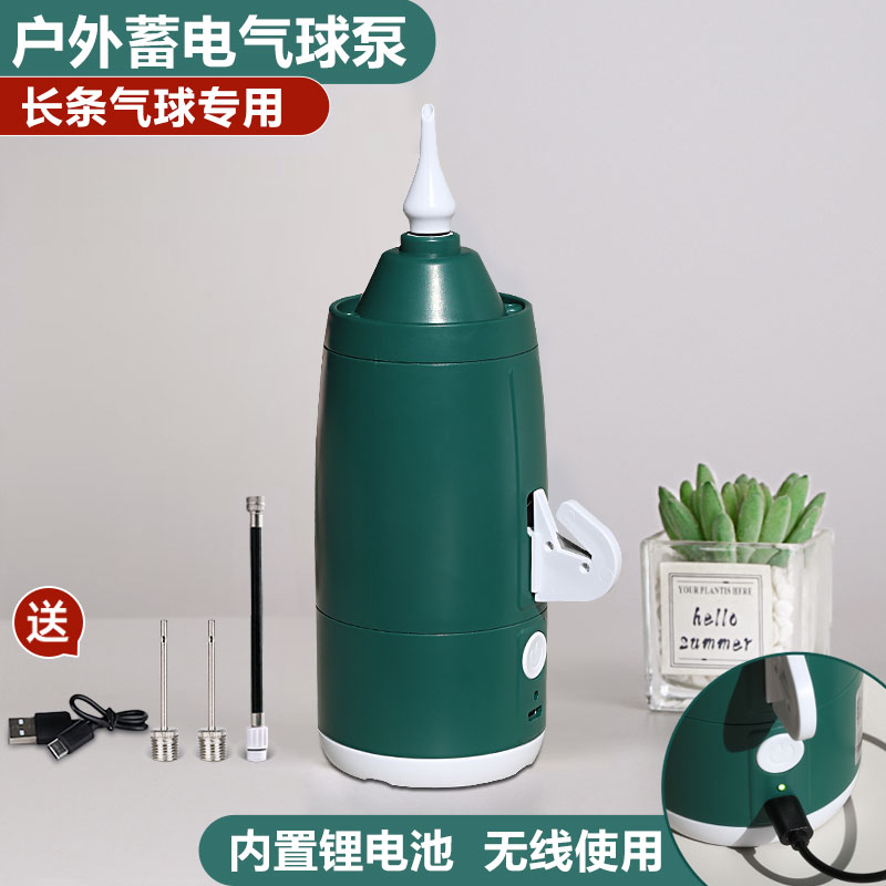长条气球户外电动充气泵便携式
