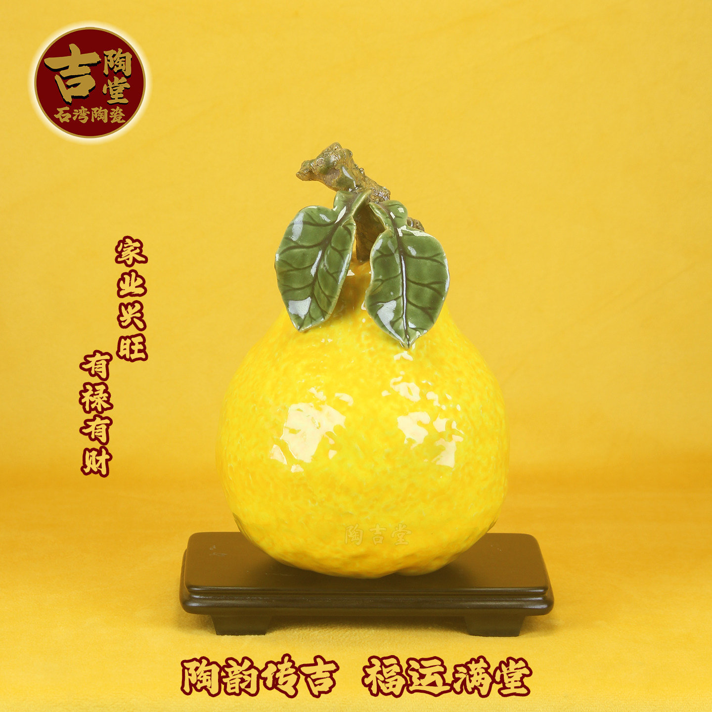 新品石湾公仔陶瓷柚子家业兴旺中式古典家居玄关艺术摆件装饰送礼,家居饰品,装饰摆件,淘宝优惠券,粉丝福利购,淘宝优惠卷