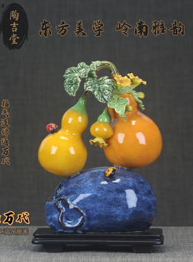 石湾公仔陶瓷葫芦摆件福禄万代