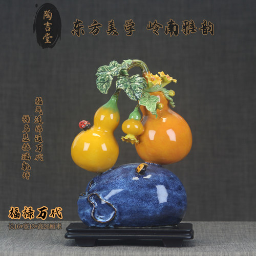 石湾公仔陶瓷葫芦摆件福禄万代