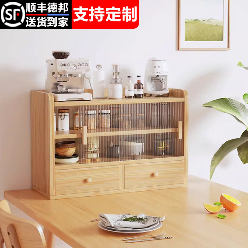实木桌面收纳餐桌厨房厨柜餐边柜台面置物柜碗柜储物架杯架茶水柜