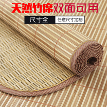 儿童凉席幼儿园专用夏季午睡竹席婴儿拼接床学生宝宝小孩双面席子