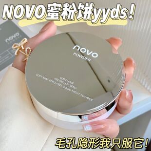 NOVO晚安蜜粉素颜粉散粉控油定妆持久防水不脱妆遮瑕粉饼大容量女