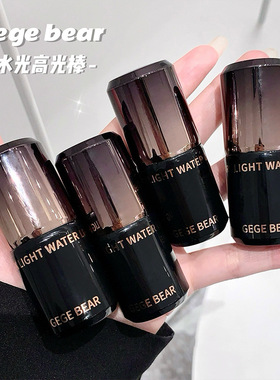 韩系水光肌~Gege bear戈戈小熊暗夜琉光水光高光棒自然光泽淡颜
