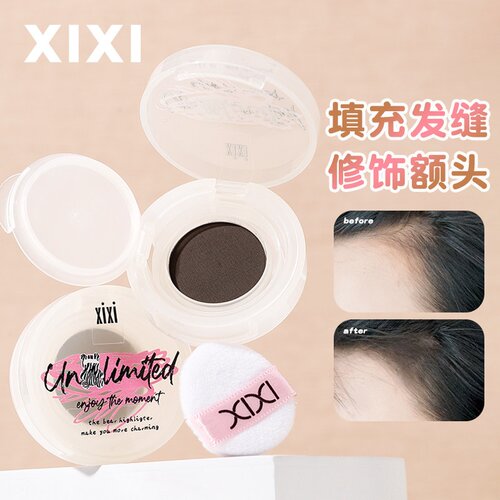 xixi发际线粉自然遮额头