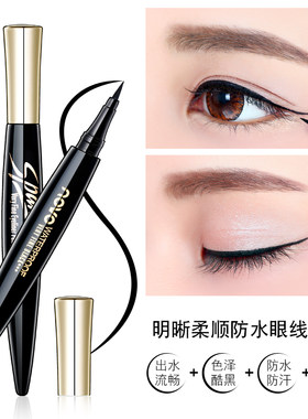 大眼novo眼线防水持久自然水笔眼线液笔眼线笔不晕染防水防汗持久