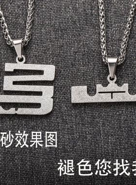 nba湖人詹姆斯不锈钢logo项链