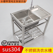 SUS304不锈钢洗衣服水槽手工搓衣板大水池带支架加厚一体操作台面