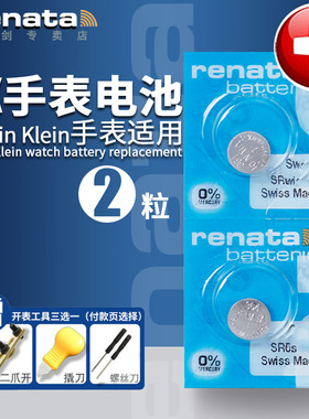 适用CK手表电池瑞士原装纽扣电子K2G K2Y K2M K4D K4N K3G K3M K3W K4M  211 231 236 271男女款专用