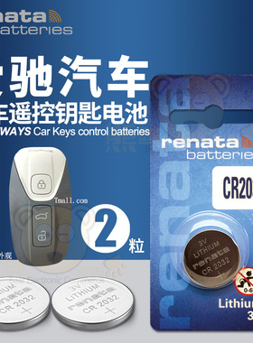 适用爱驰U5 U6ion U7ION纽扣电池新能源电动车钥匙电池遥控器电子