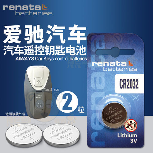 适用爱驰U5 U6ion U7ION纽扣电池新能源电动车钥匙电池遥控器电子