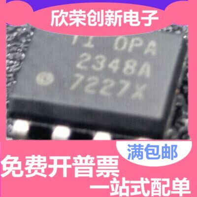 全新 OPA2348AIDR OPA2348 2348A OPA2348AID 贴片SOP8 正宗原装