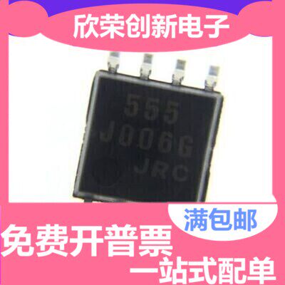 贴片IC JRC555 NJM555M 进口时钟定时器芯片 SOP-8宽体 可直拍