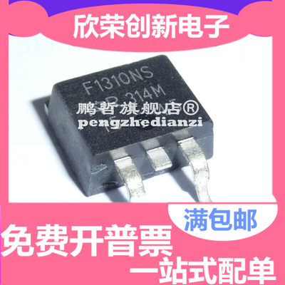 原带原盘 IRF1310NSTRLPBF IRF1310NS F1310NS 进口全新原装现货