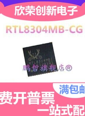 RTL8304MB-CG 原装正品 现货直拍 量大价优 QFN48