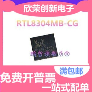RTL8304MB-CG 原装正品 现货直拍 量大价优 QFN48